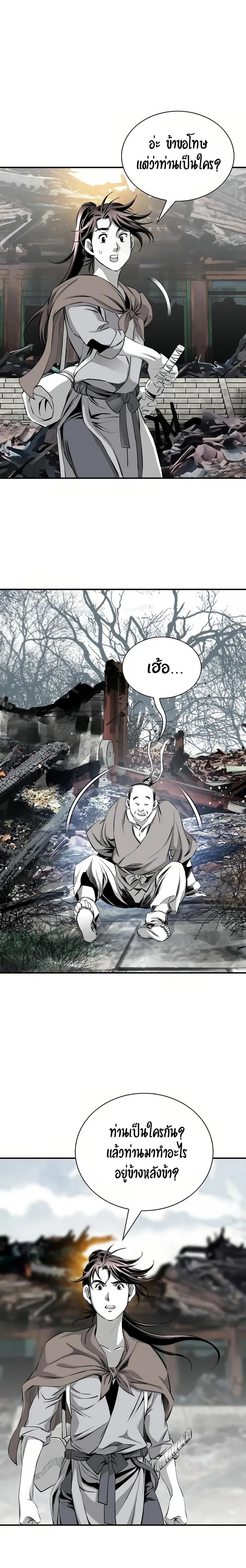 Way to Heaven ตอนที่ 64 6