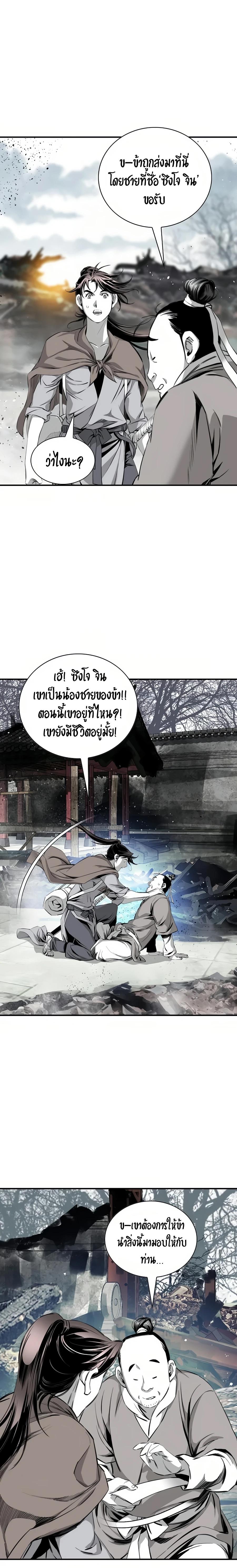 Way to Heaven ตอนที่ 64 7