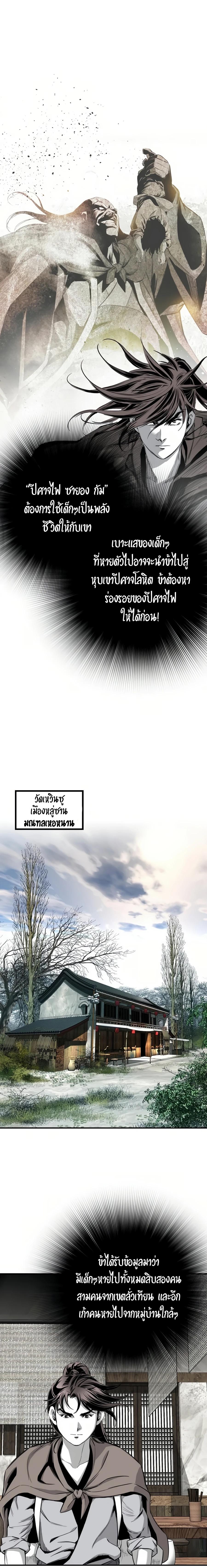 Way to Heaven ตอนที่ 64 16