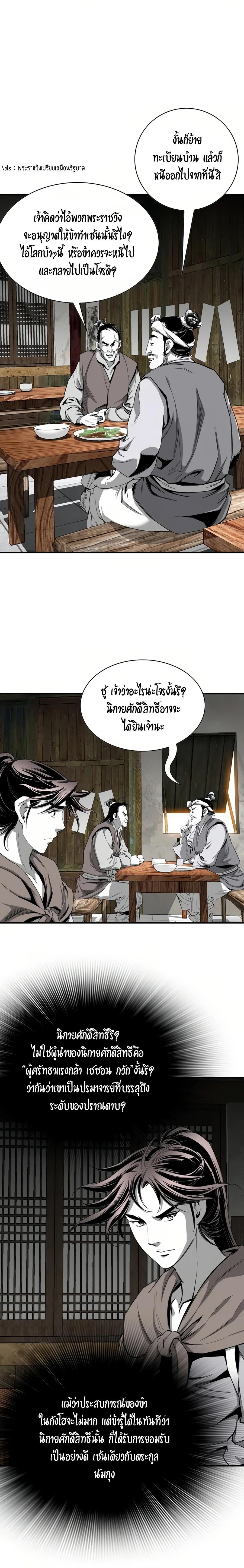 Way to Heaven ตอนที่ 64 18