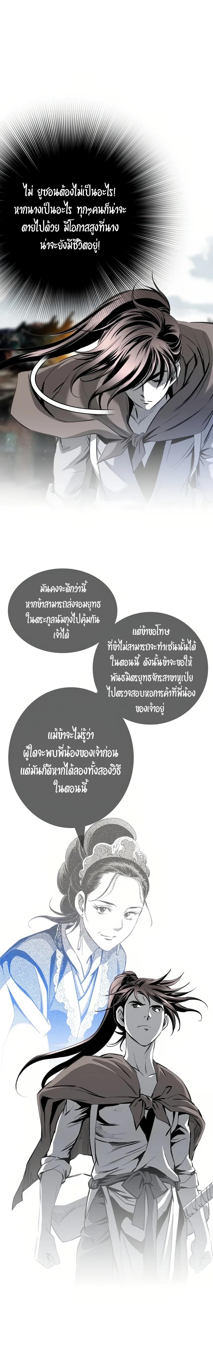 Way to Heaven ตอนที่ 64 12