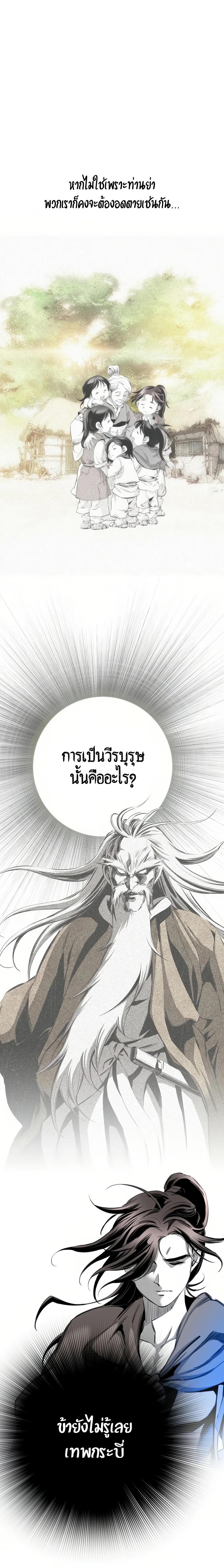 Way to Heaven ตอนที่ 64 20