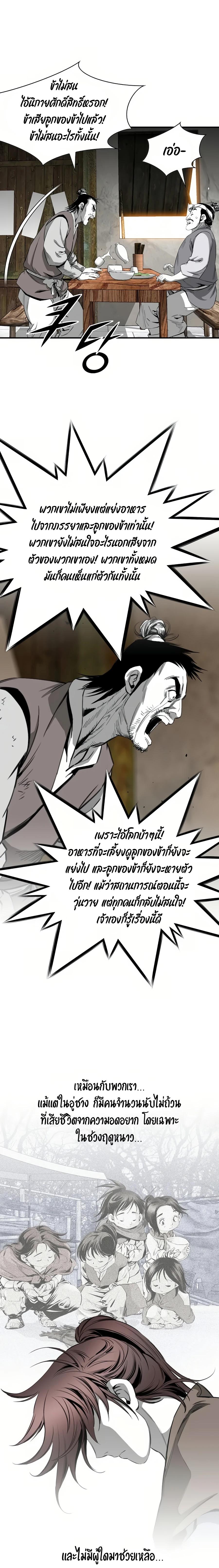 Way to Heaven ตอนที่ 64 19