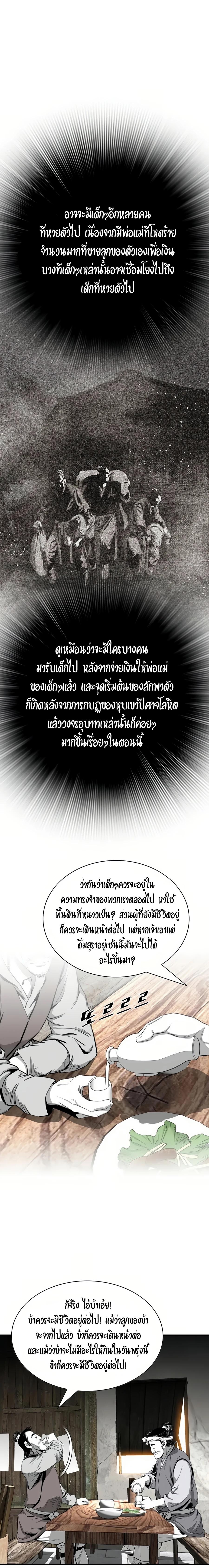 Way to Heaven ตอนที่ 64 17