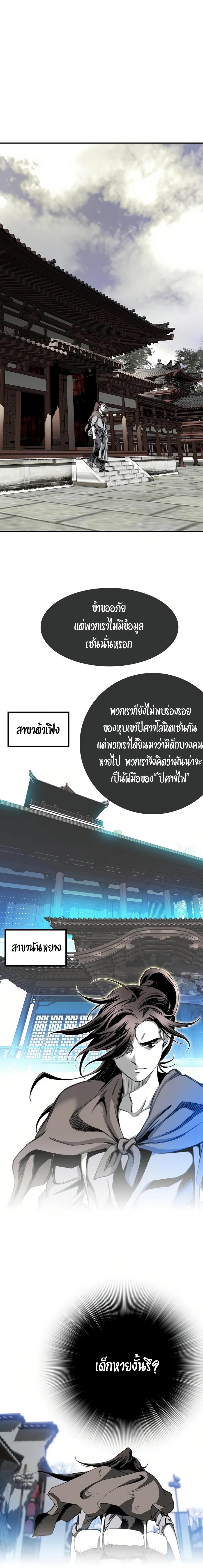Way to Heaven ตอนที่ 64 15