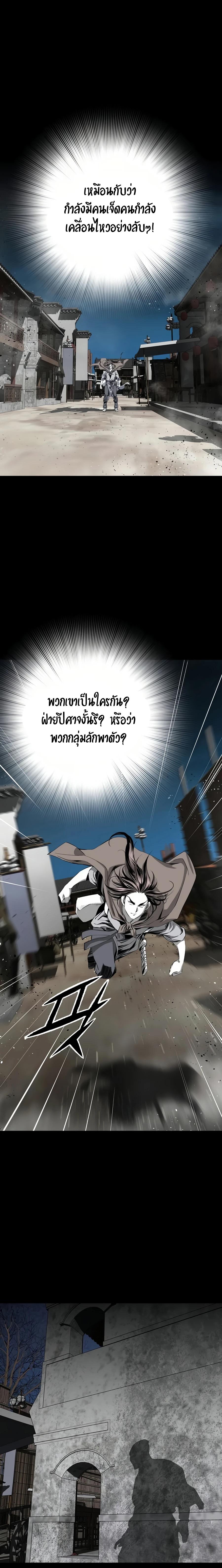 Way to Heaven ตอนที่ 64 25