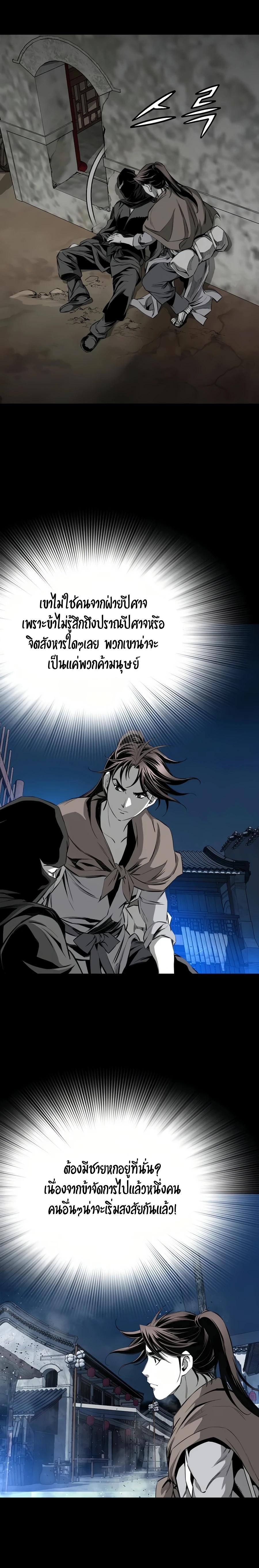 Way to Heaven ตอนที่ 65 3