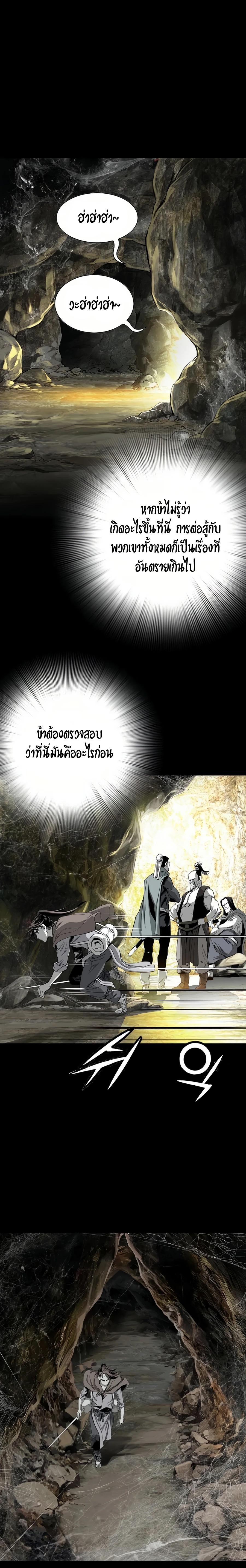 Way to Heaven ตอนที่ 65 15