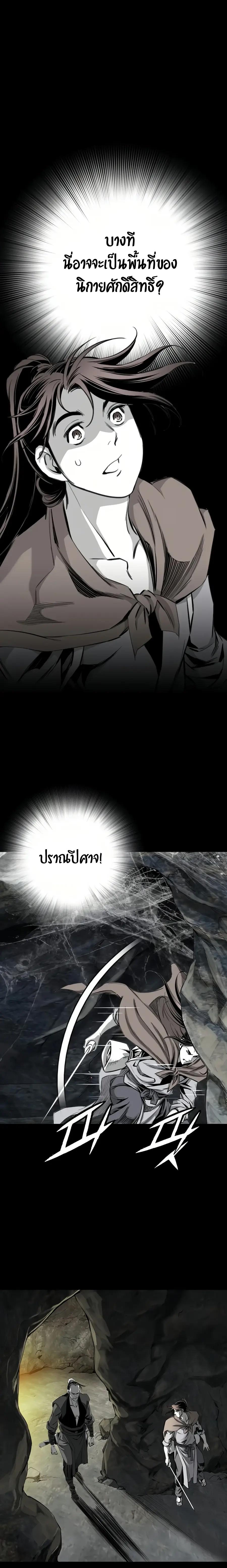Way to Heaven ตอนที่ 65 12
