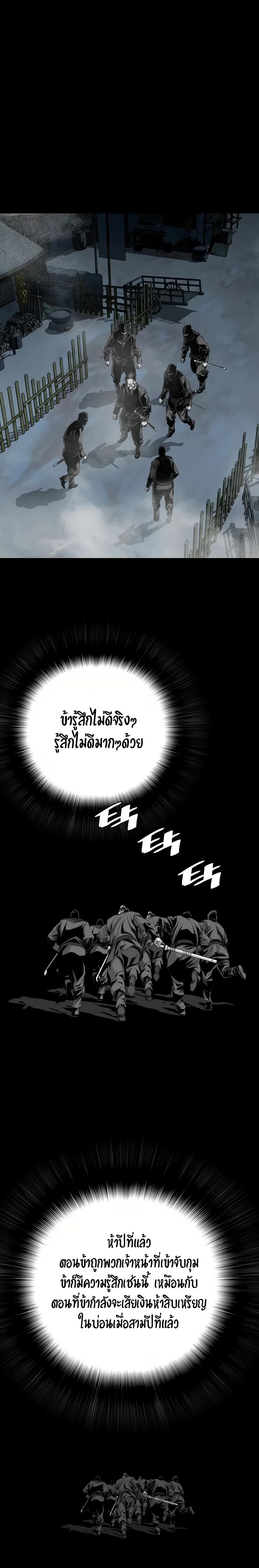 Way to Heaven ตอนที่ 65 6