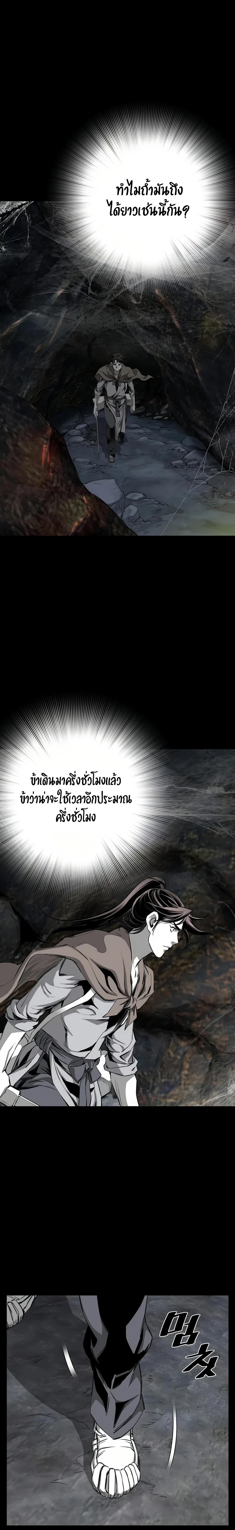 Way to Heaven ตอนที่ 65 10