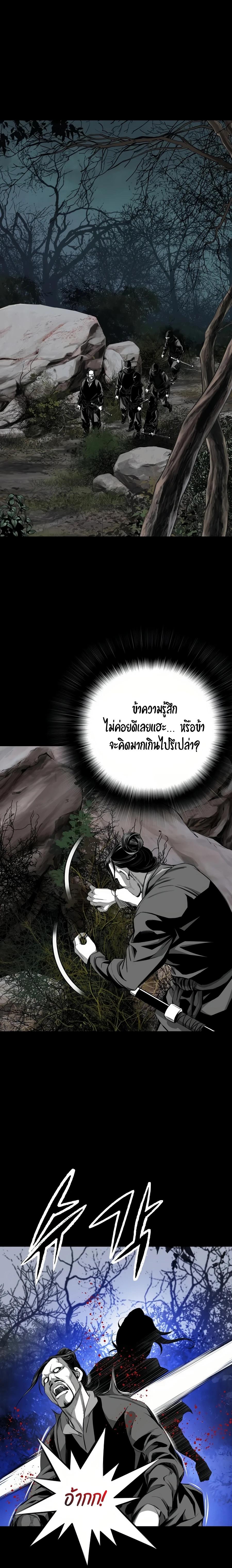 Way to Heaven ตอนที่ 65 8