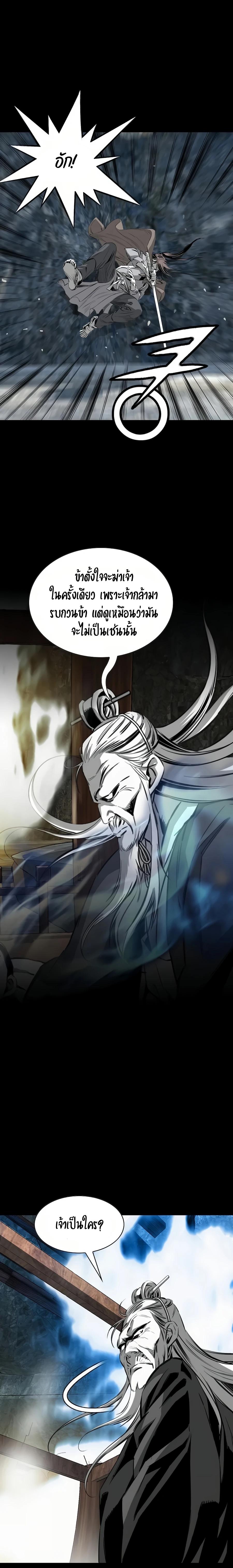 Way to Heaven ตอนที่ 65 23