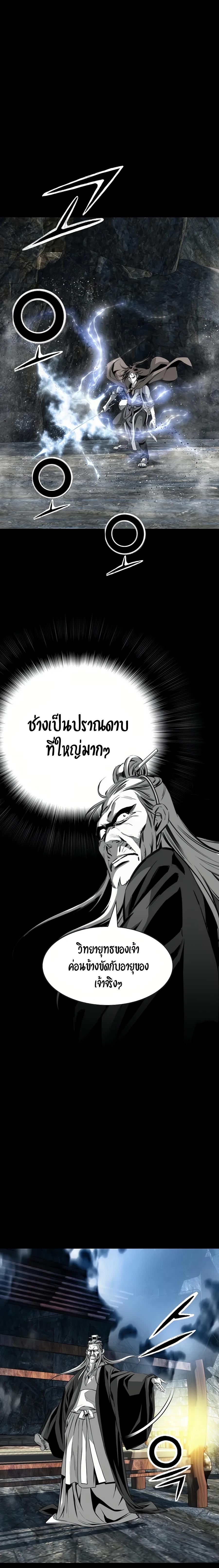 Way to Heaven ตอนที่ 65 24