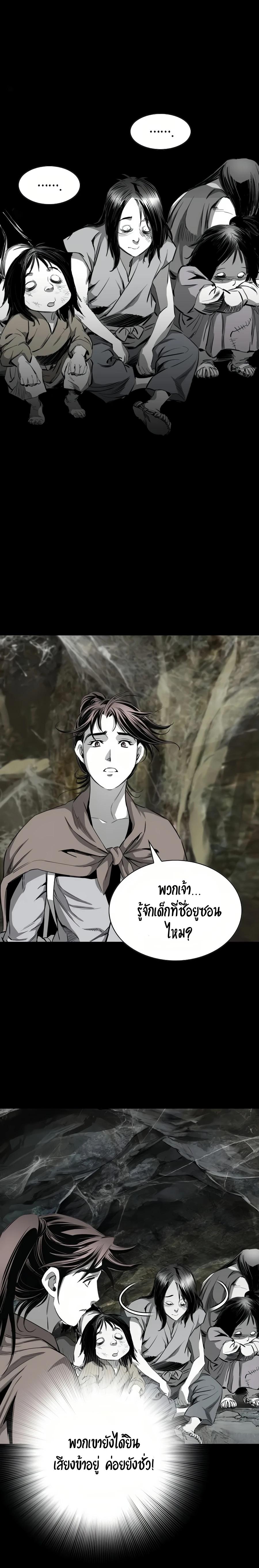 Way to Heaven ตอนที่ 65 17