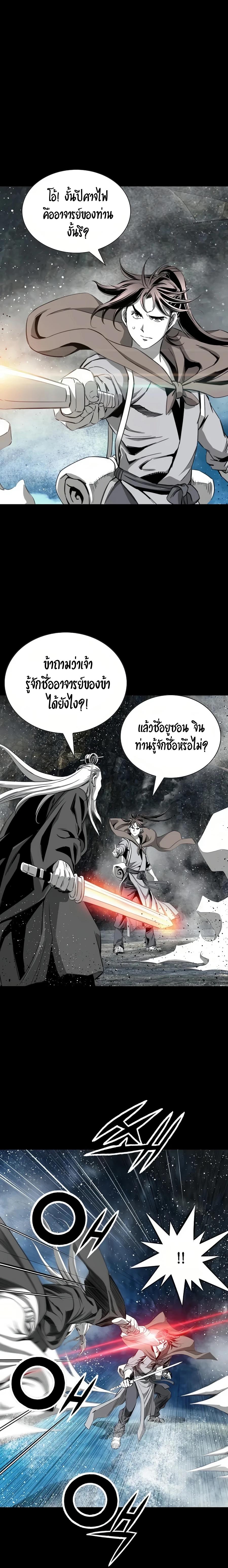 Way to Heaven ตอนที่ 66 6