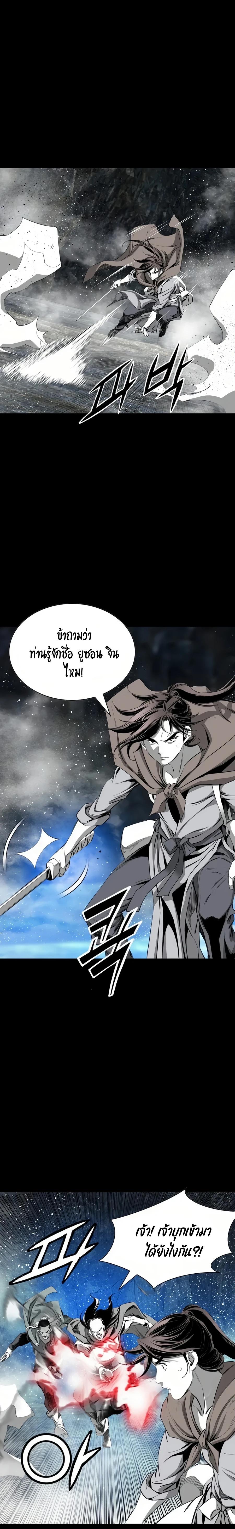 Way to Heaven ตอนที่ 66 8