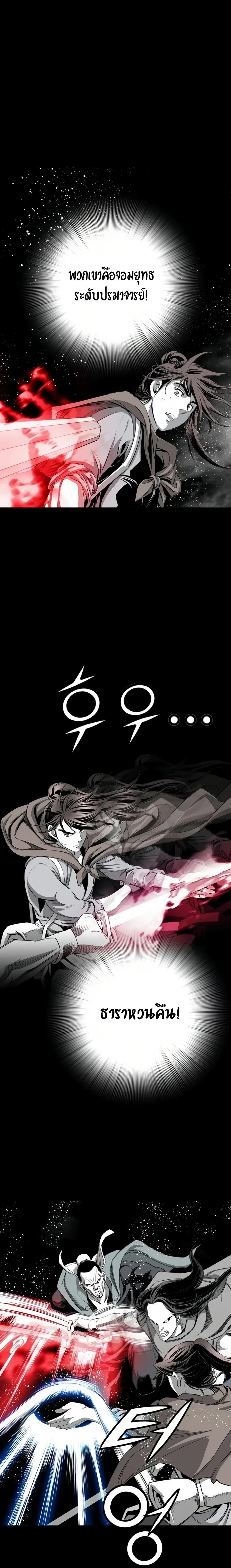 Way to Heaven ตอนที่ 66 9