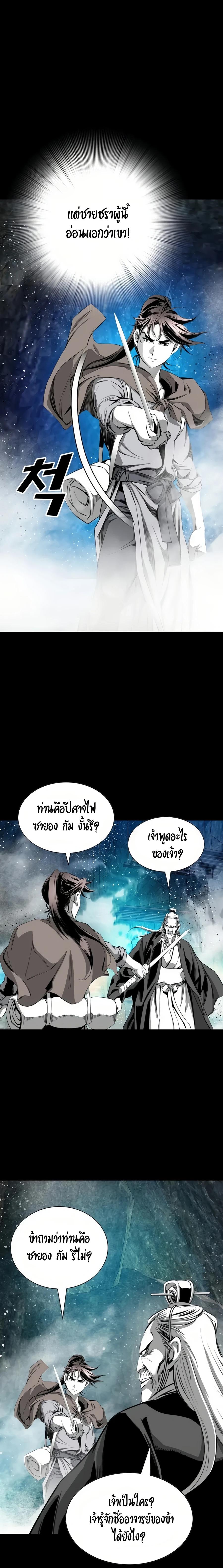 Way to Heaven ตอนที่ 66 5
