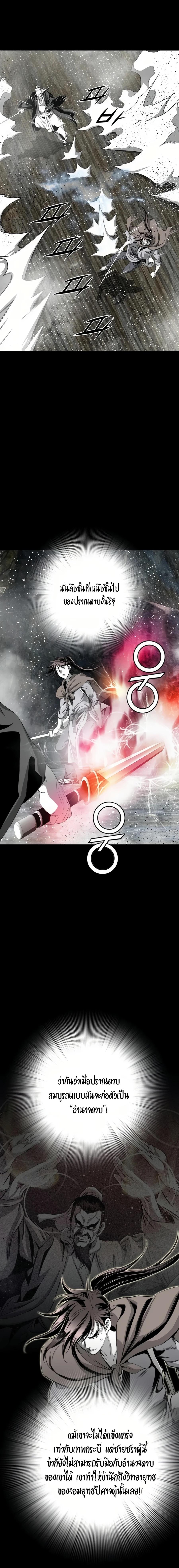 Way to Heaven ตอนที่ 66 4