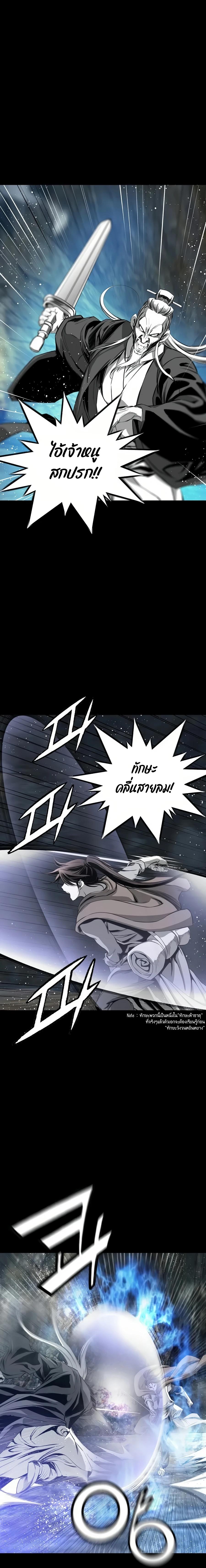 Way to Heaven ตอนที่ 66 11
