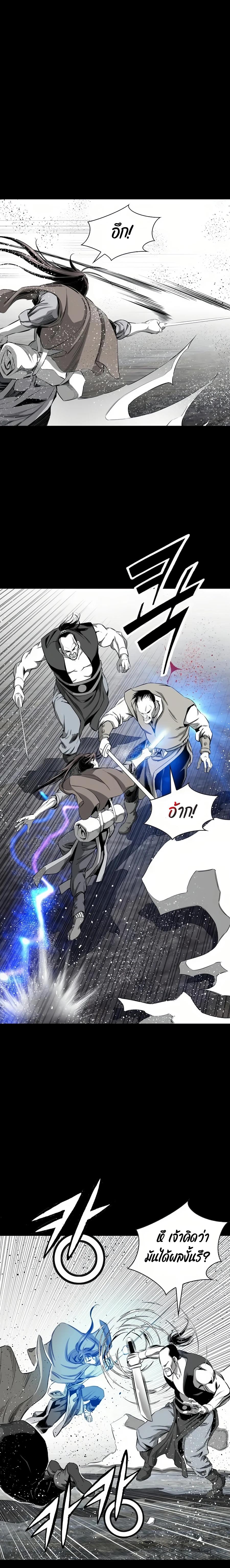 Way to Heaven ตอนที่ 66 12
