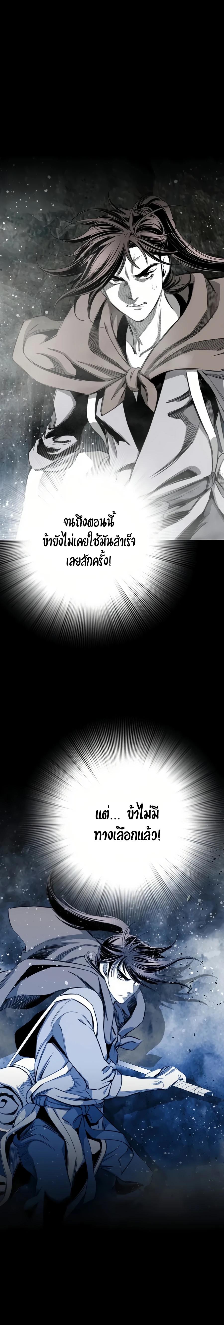 Way to Heaven ตอนที่ 66 17