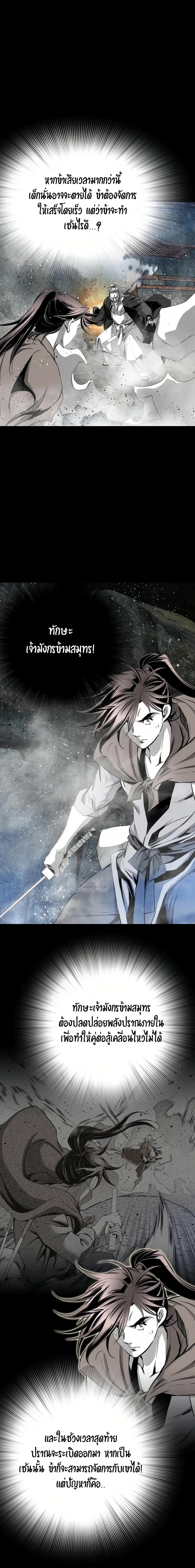Way to Heaven ตอนที่ 66 16