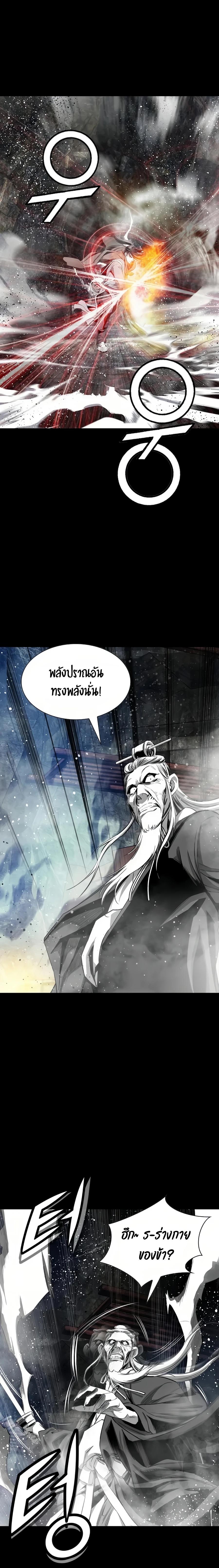 Way to Heaven ตอนที่ 66 18
