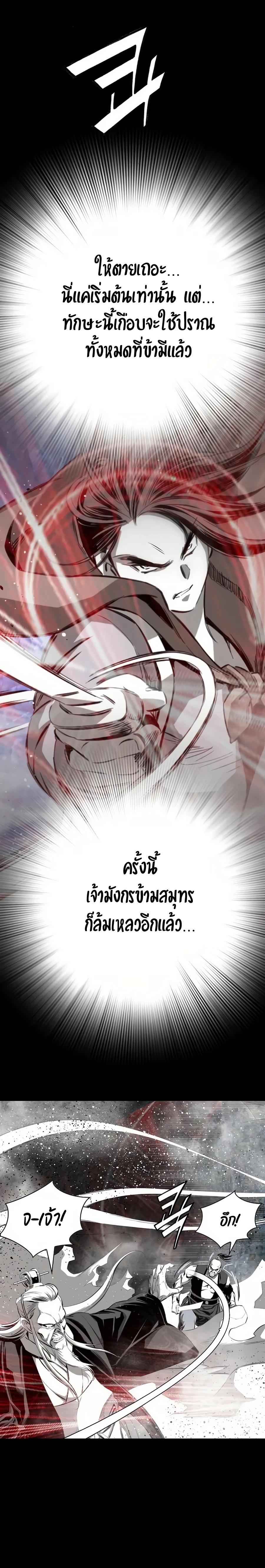 Way to Heaven ตอนที่ 66 20