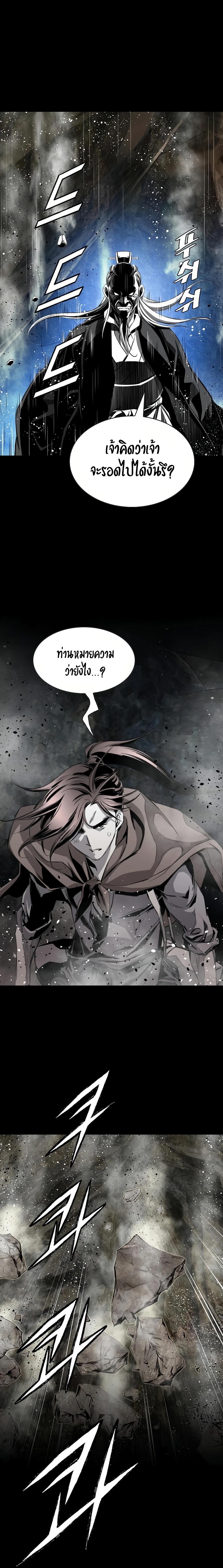 Way to Heaven ตอนที่ 67 2