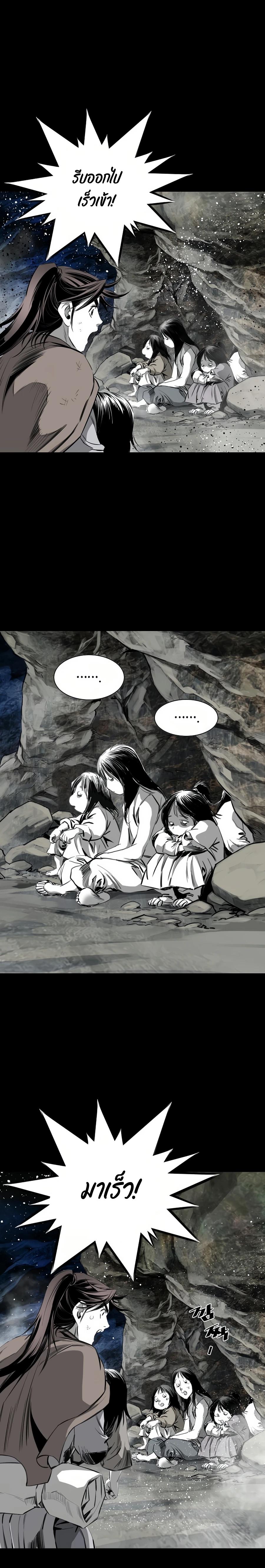 Way to Heaven ตอนที่ 67 6