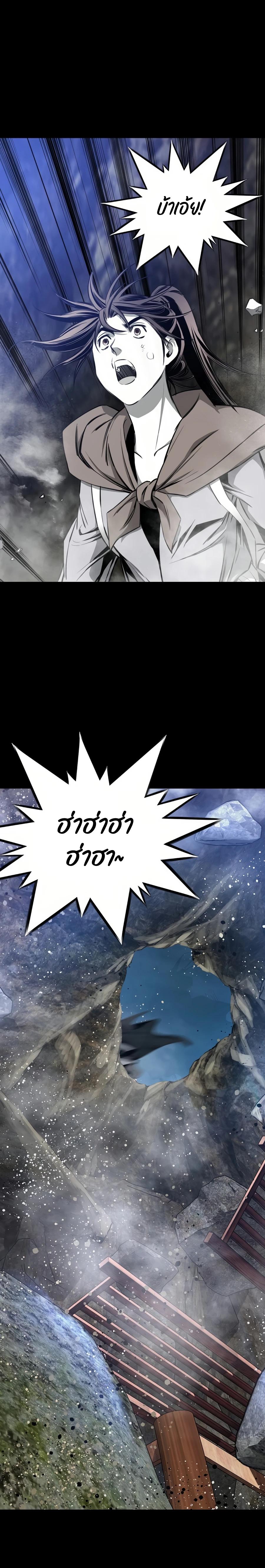 Way to Heaven ตอนที่ 67 4
