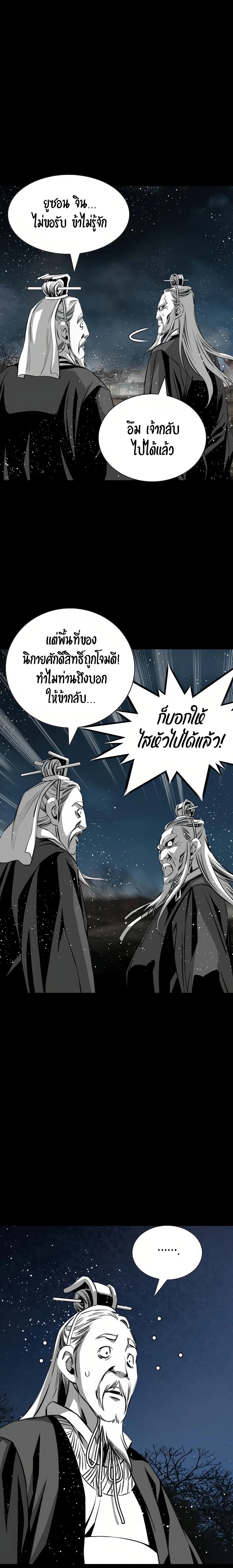 Way to Heaven ตอนที่ 67 14