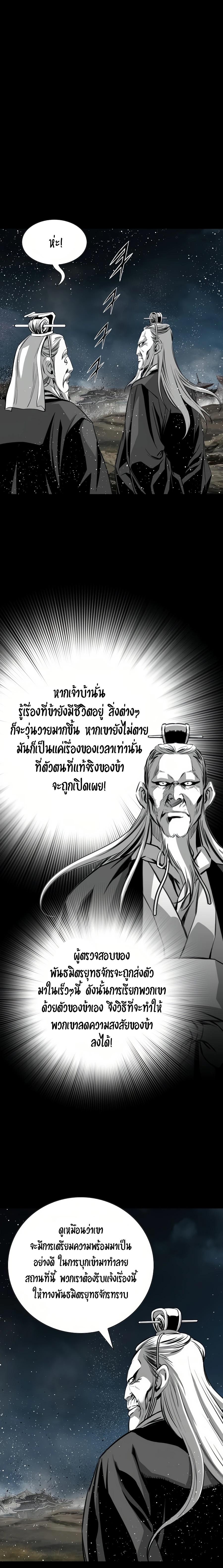 Way to Heaven ตอนที่ 67 12