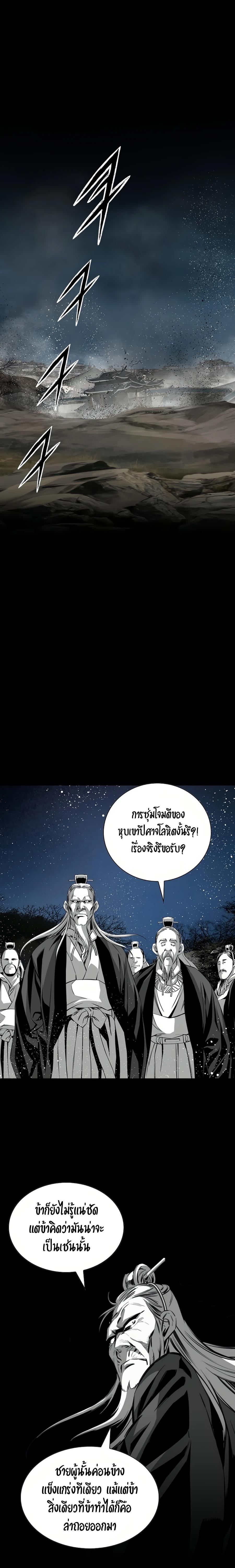 Way to Heaven ตอนที่ 67 11
