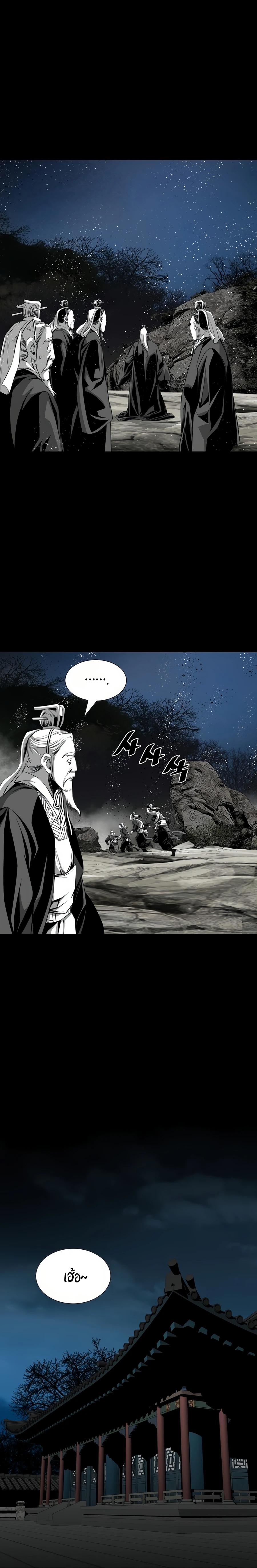 Way to Heaven ตอนที่ 67 16