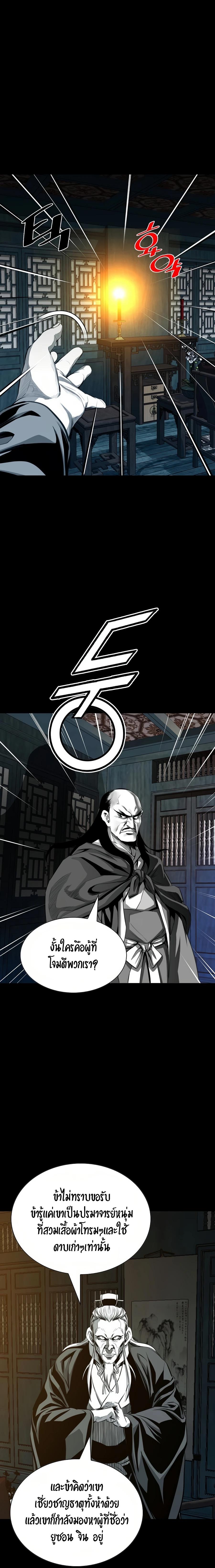 Way to Heaven ตอนที่ 67 18