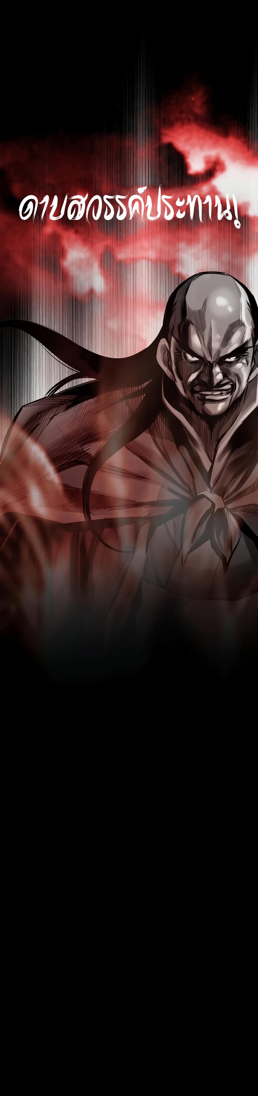 Way to Heaven ตอนที่ 67 25