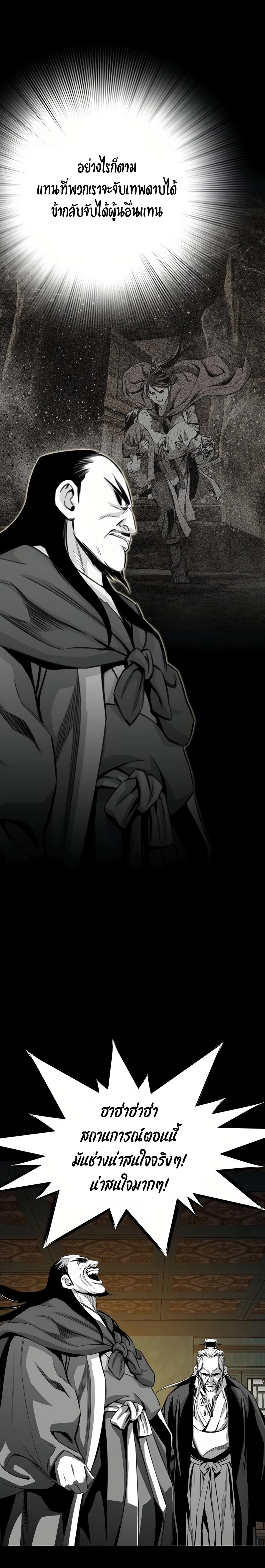 Way to Heaven ตอนที่ 67 24