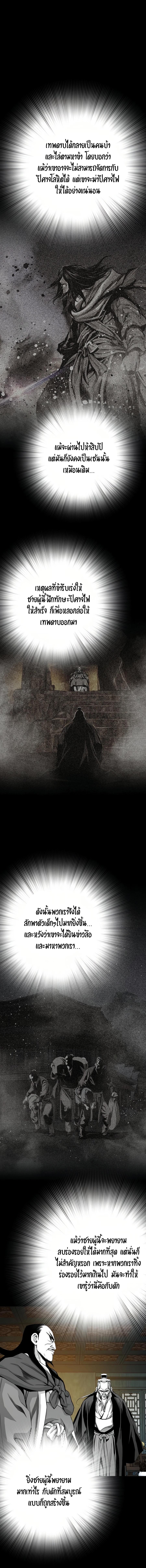 Way to Heaven ตอนที่ 67 23