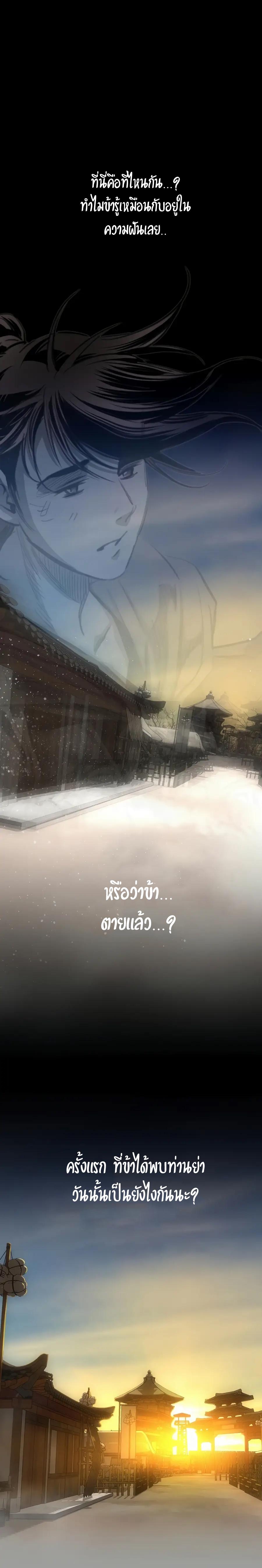 Way to Heaven ตอนที่ 68 3