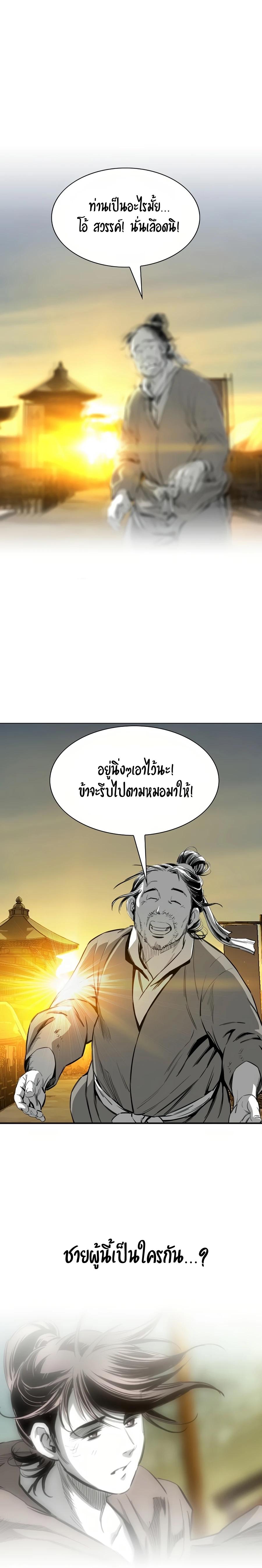 Way to Heaven ตอนที่ 68 8