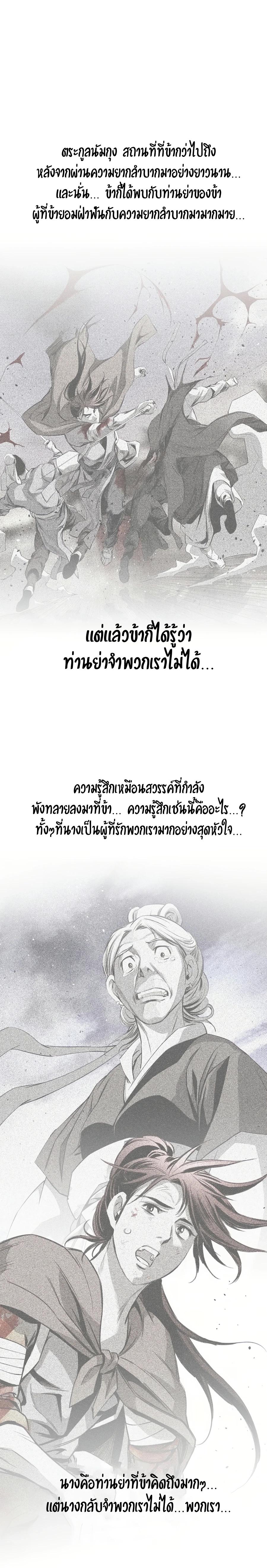 Way to Heaven ตอนที่ 68 7