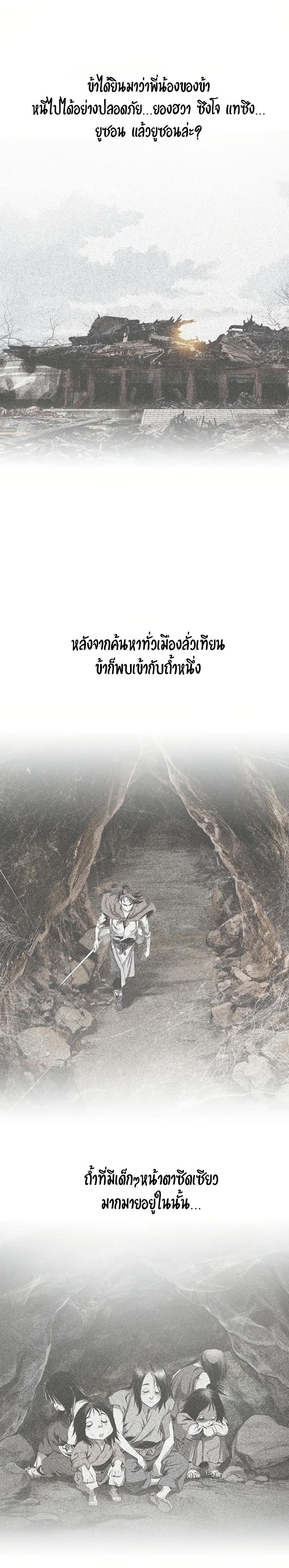 Way to Heaven ตอนที่ 68 10