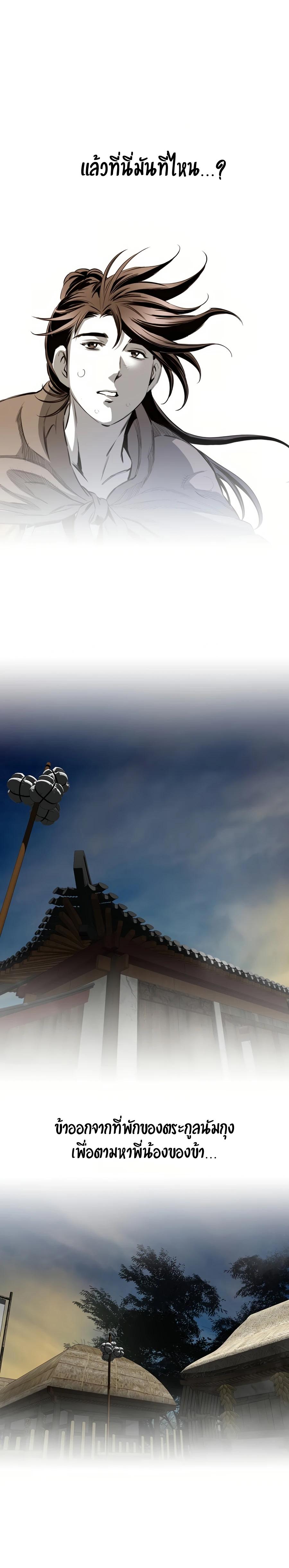 Way to Heaven ตอนที่ 68 9