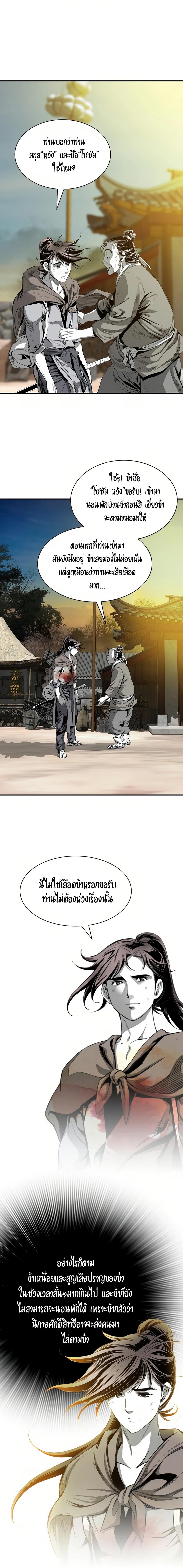 Way to Heaven ตอนที่ 68 14