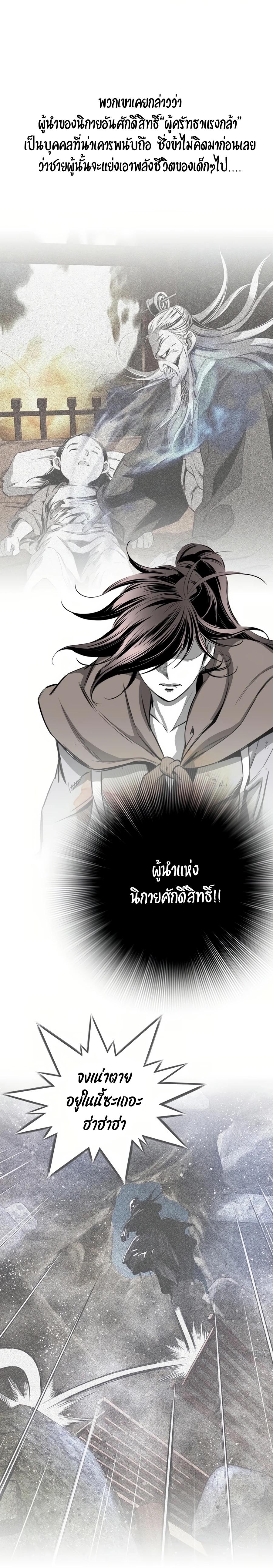 Way to Heaven ตอนที่ 68 12
