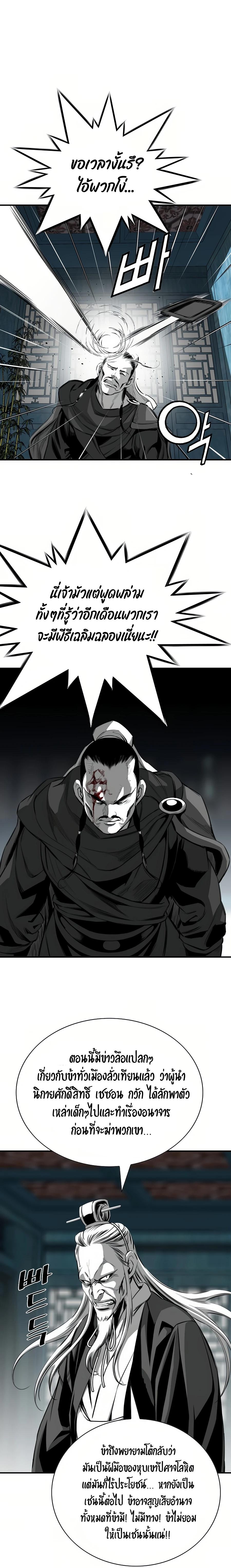 Way to Heaven ตอนที่ 68 22