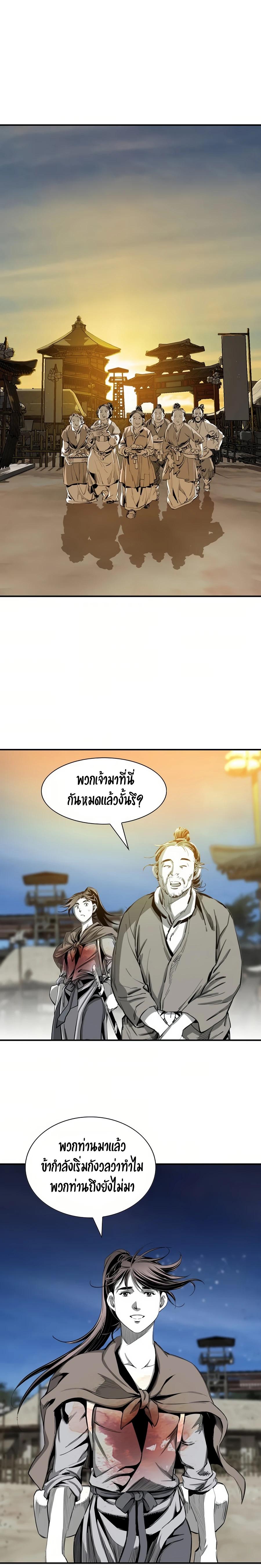 Way to Heaven ตอนที่ 68 18